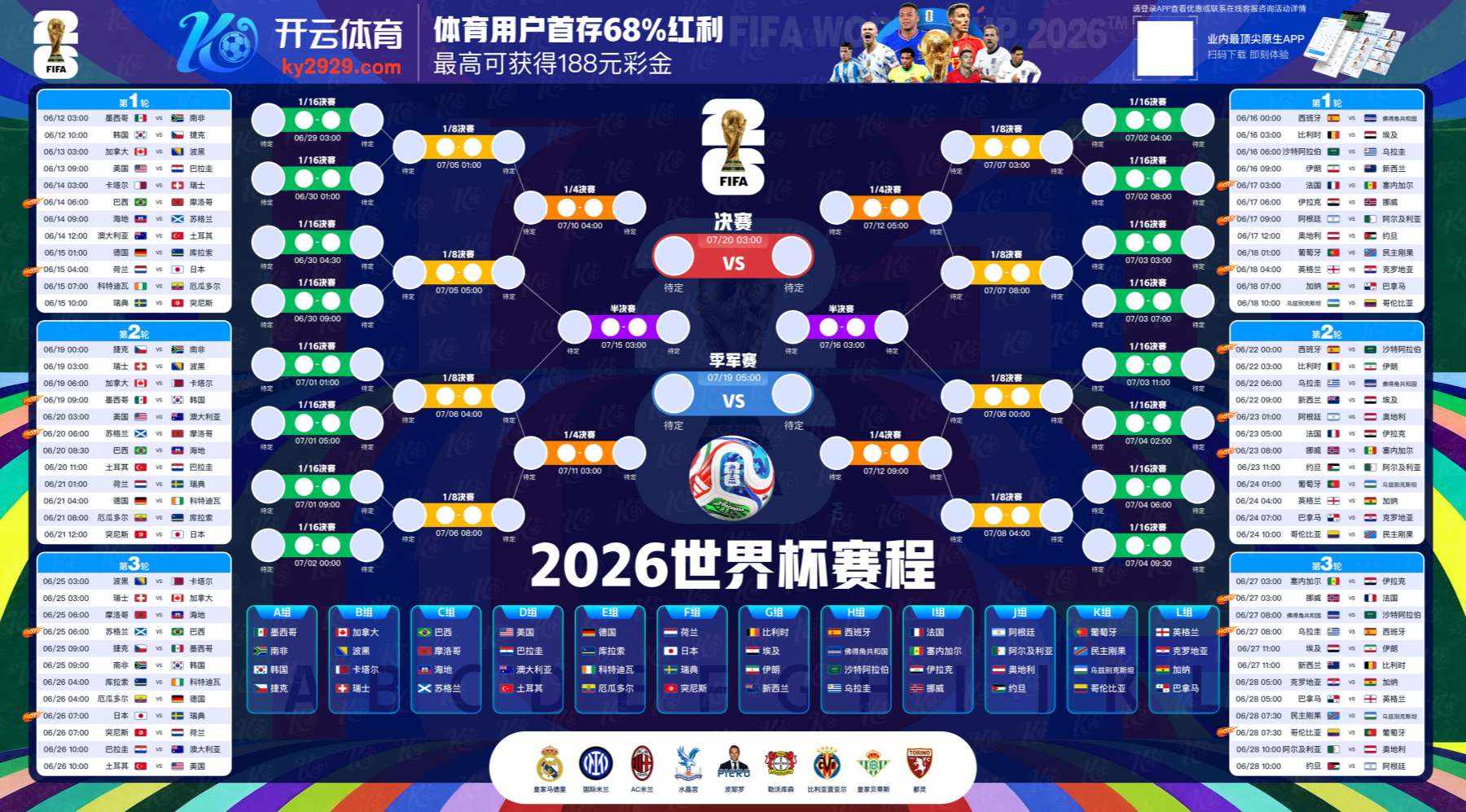 江南|江南体育足彩官网